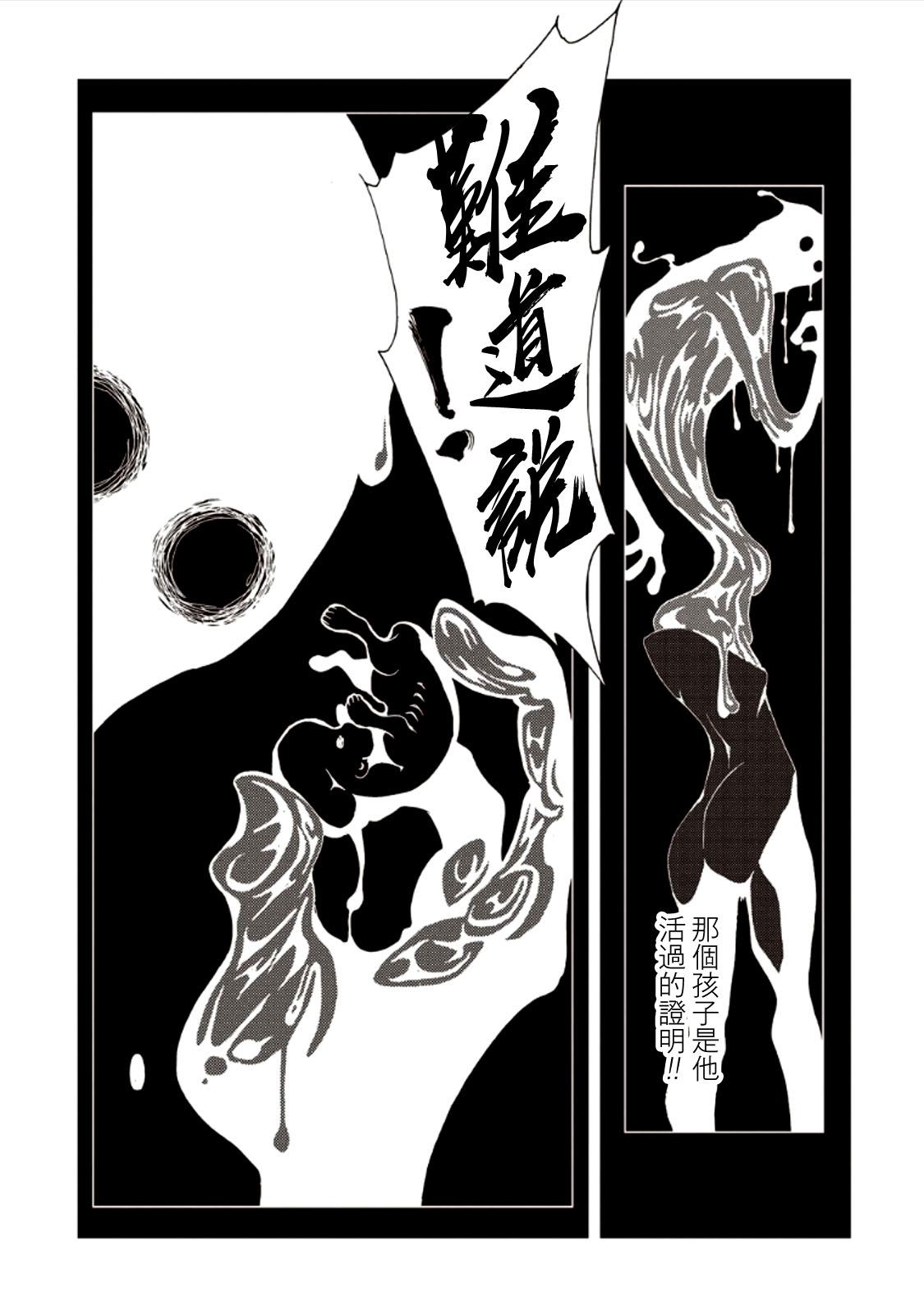 AREA51韩漫全集-第07卷无删减无遮挡章节图片 
