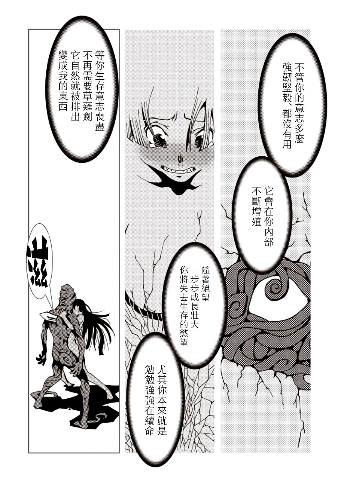 AREA51韩漫全集-第07卷无删减无遮挡章节图片 