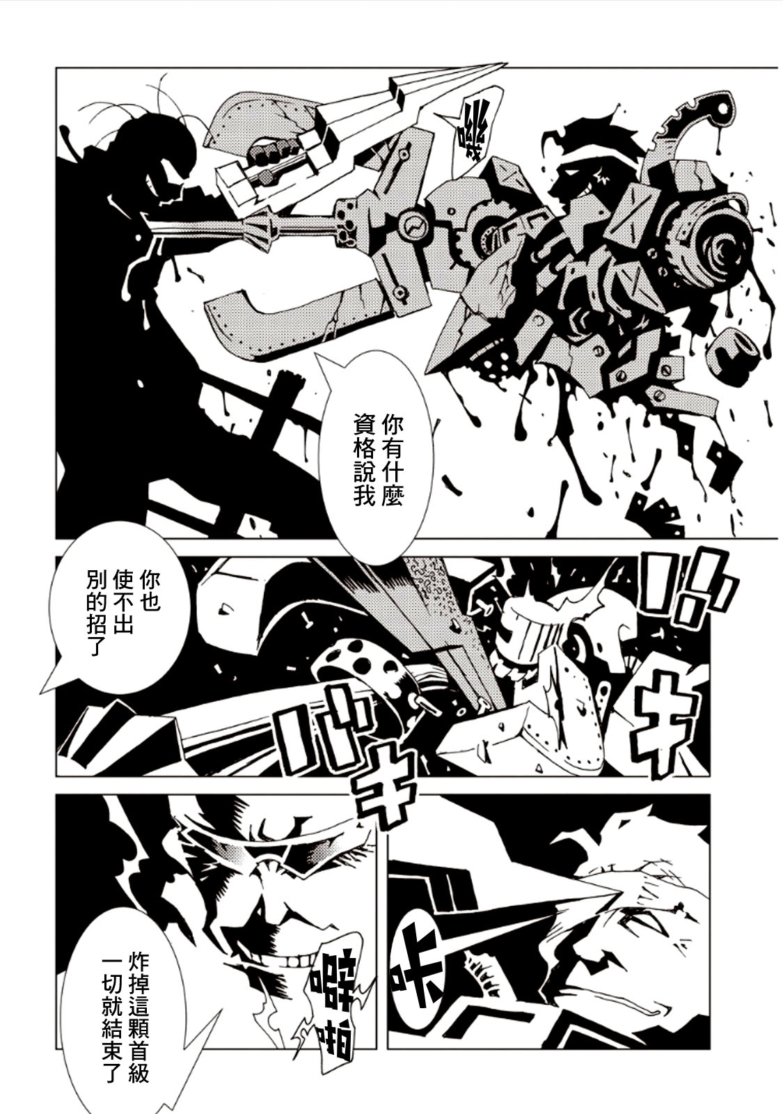 AREA51韩漫全集-第07卷无删减无遮挡章节图片 