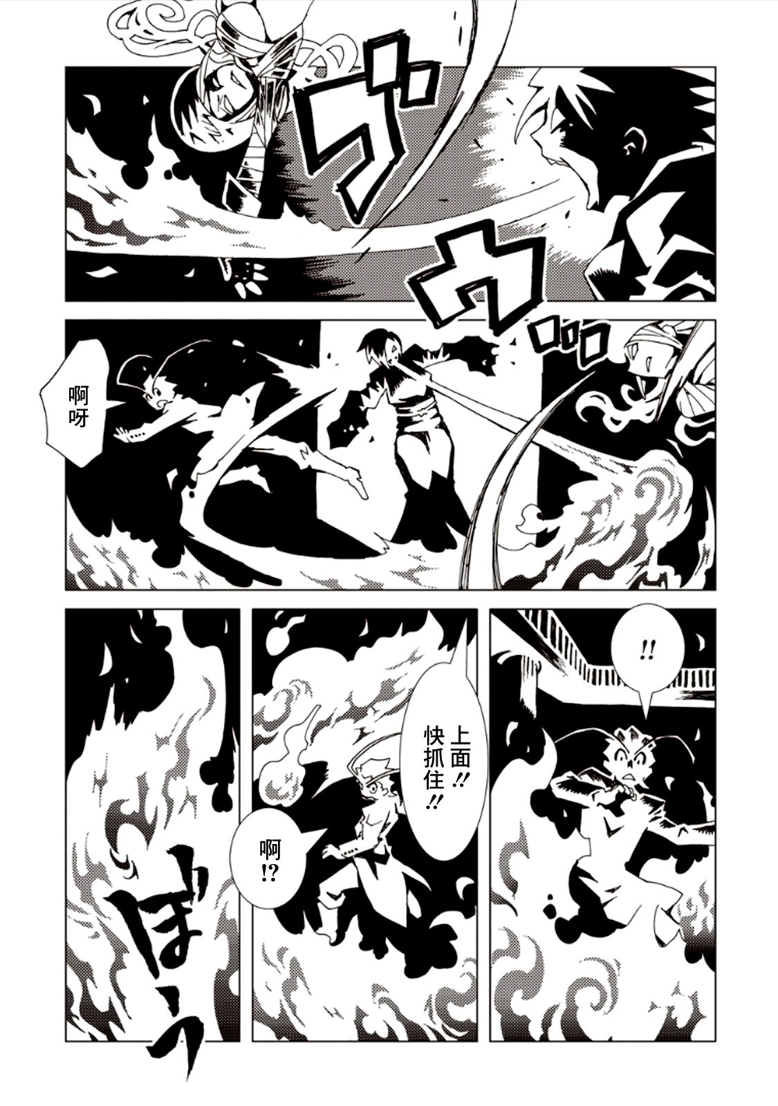 AREA51韩漫全集-第07卷无删减无遮挡章节图片 