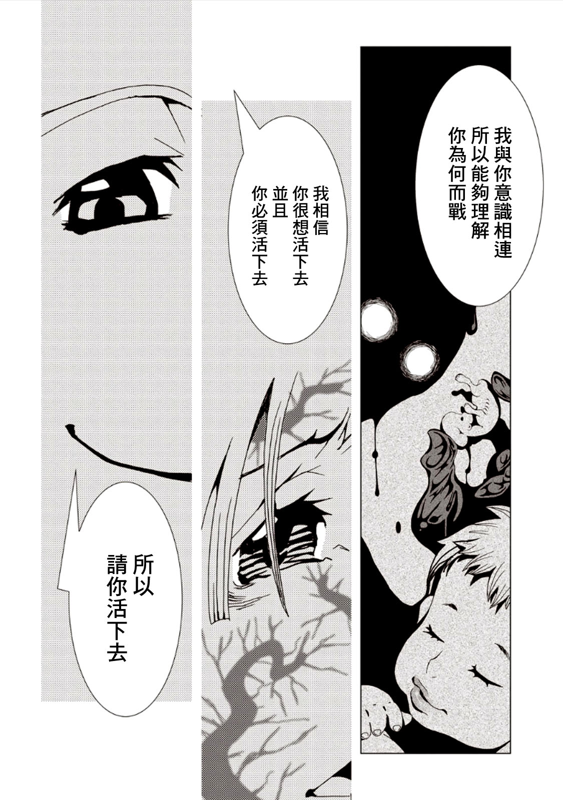 AREA51韩漫全集-第07卷无删减无遮挡章节图片 