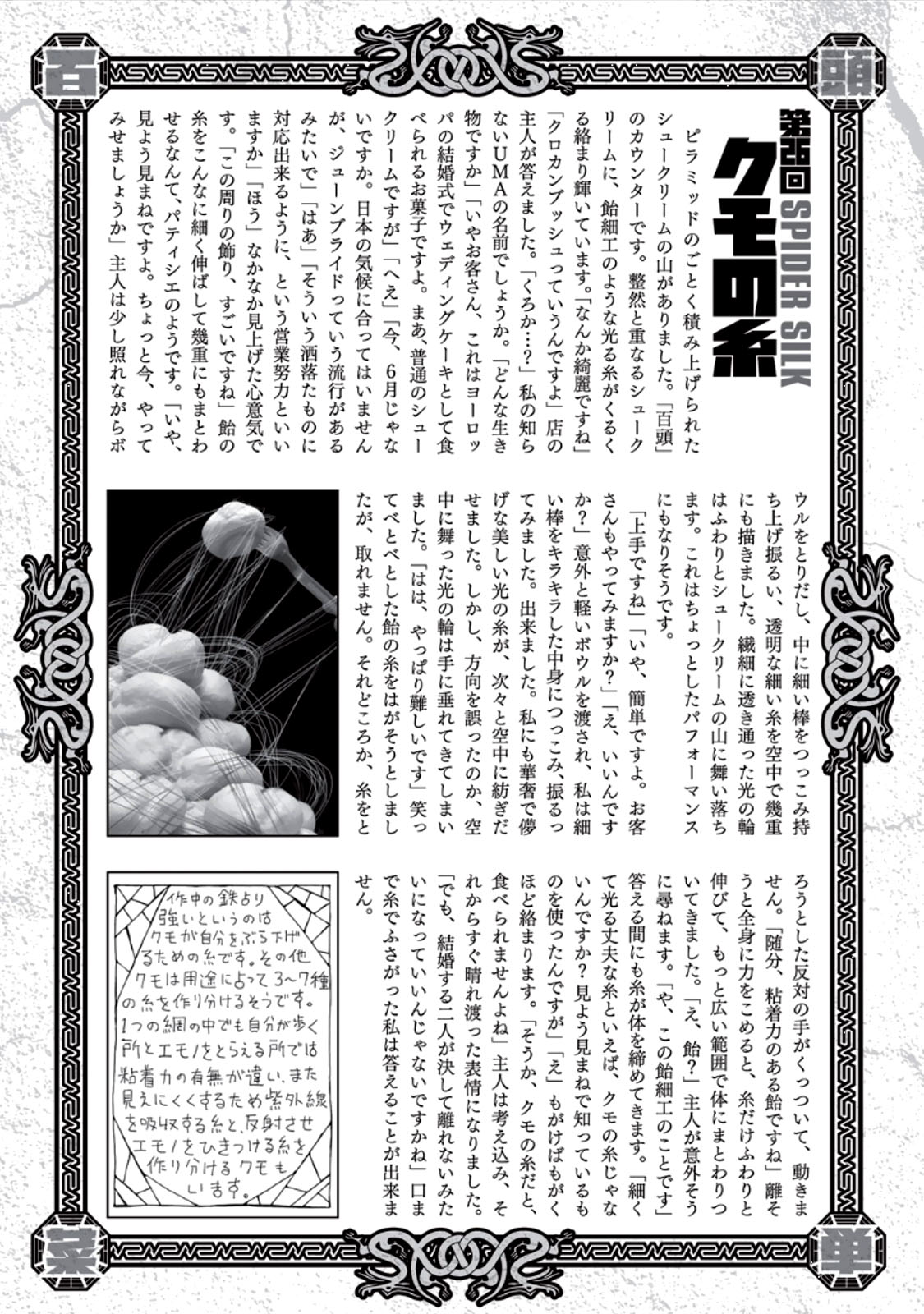 AREA51韩漫全集-第07卷无删减无遮挡章节图片 