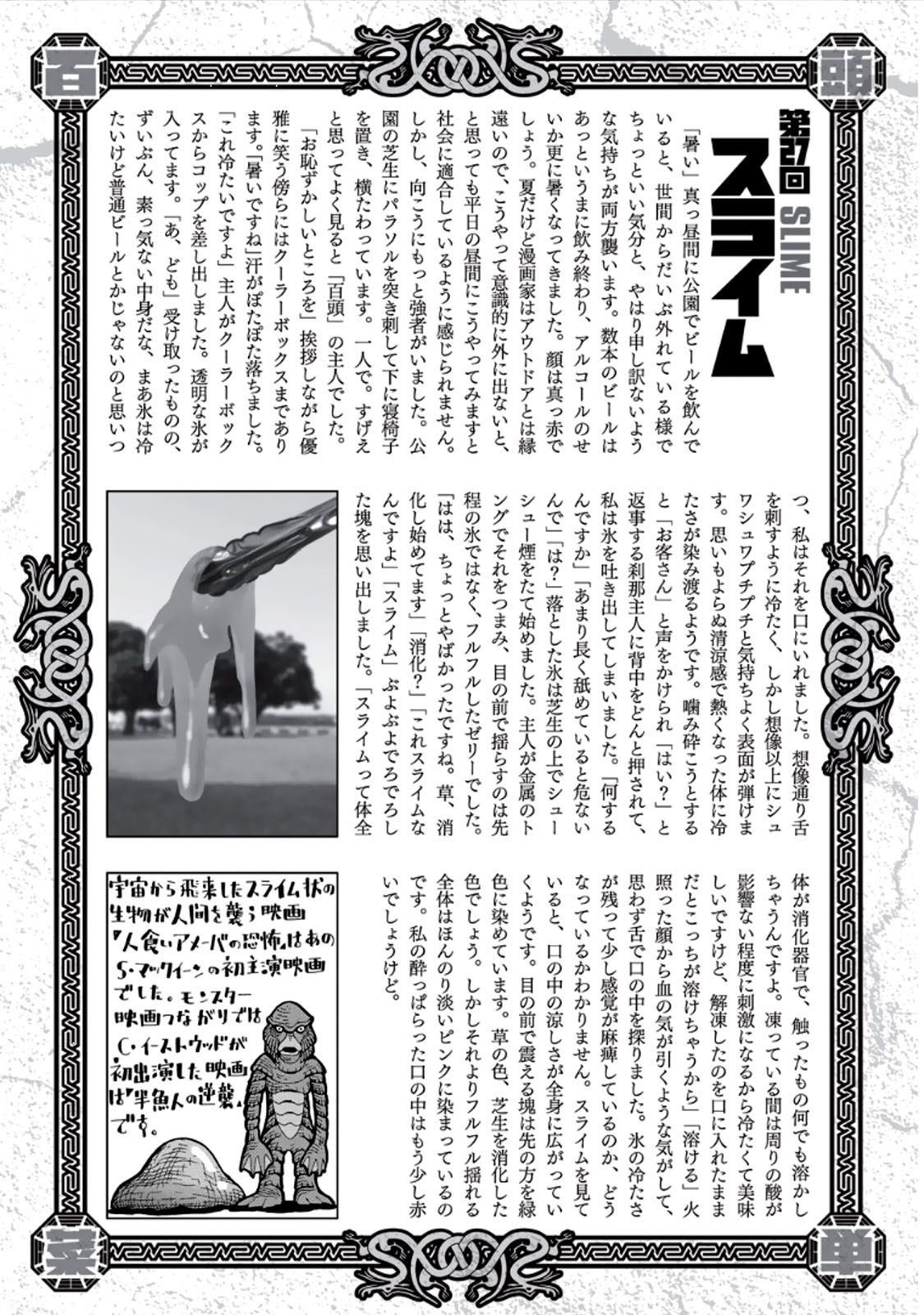 AREA51韩漫全集-第07卷无删减无遮挡章节图片 