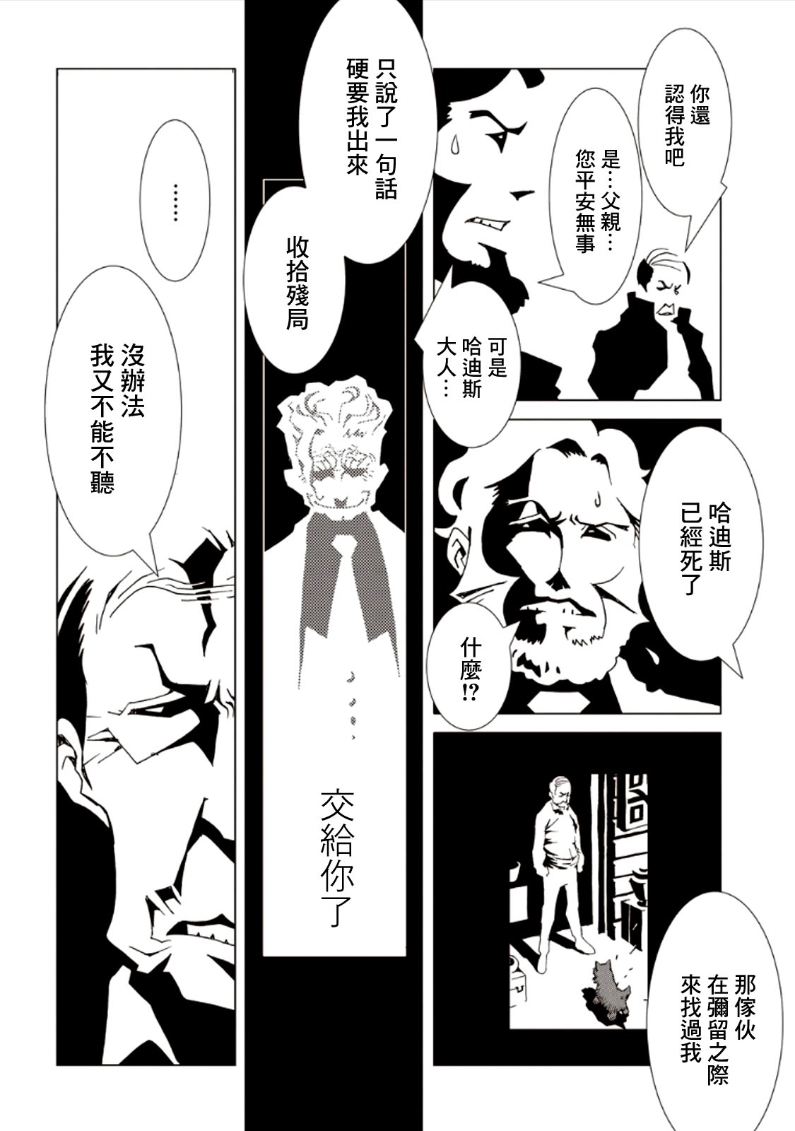 AREA51韩漫全集-第07卷无删减无遮挡章节图片 