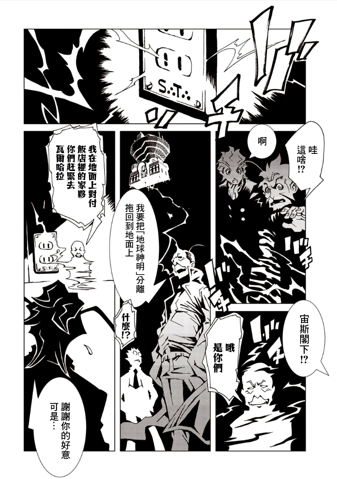 AREA51韩漫全集-第07卷无删减无遮挡章节图片 