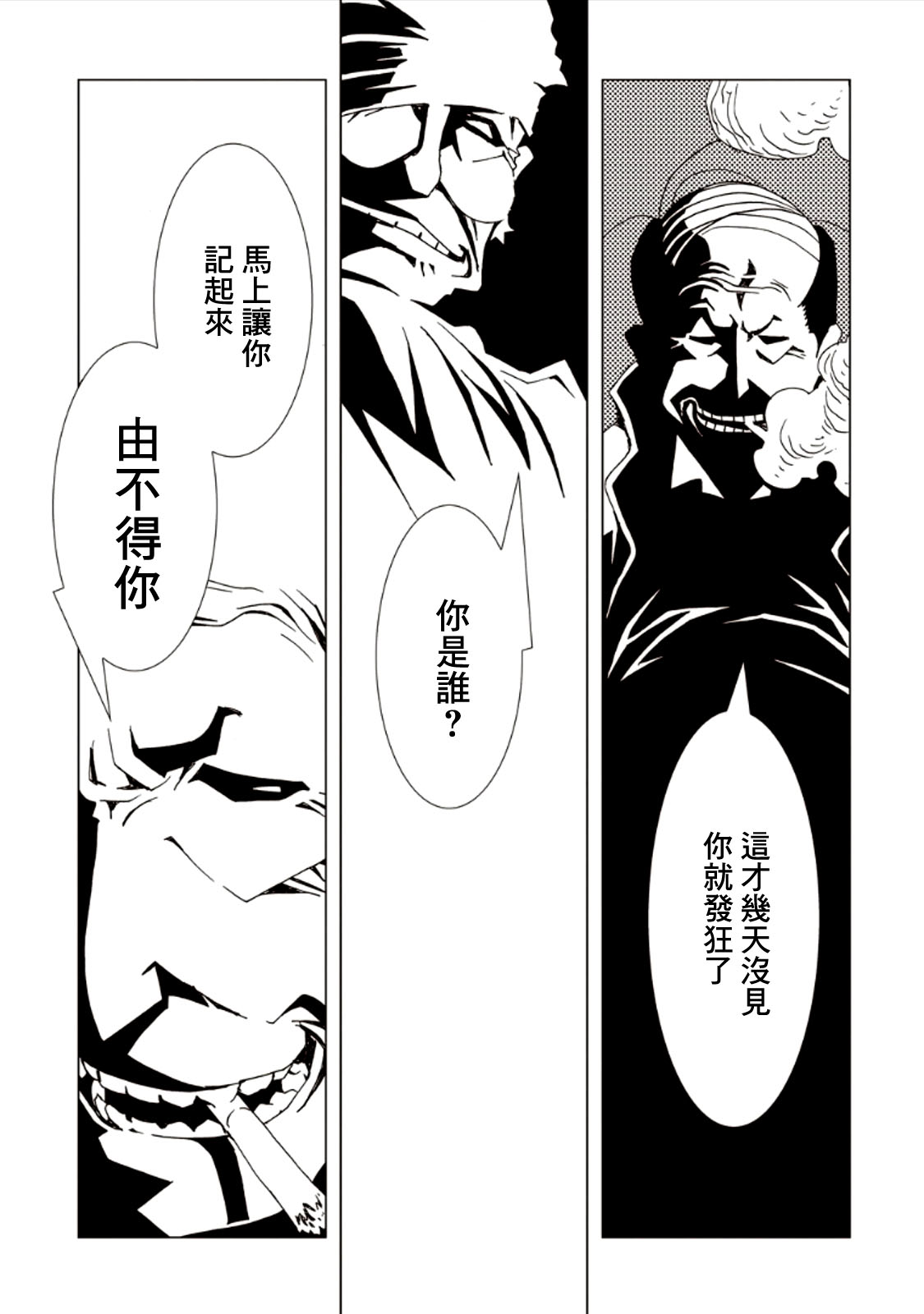 AREA51韩漫全集-第07卷无删减无遮挡章节图片 