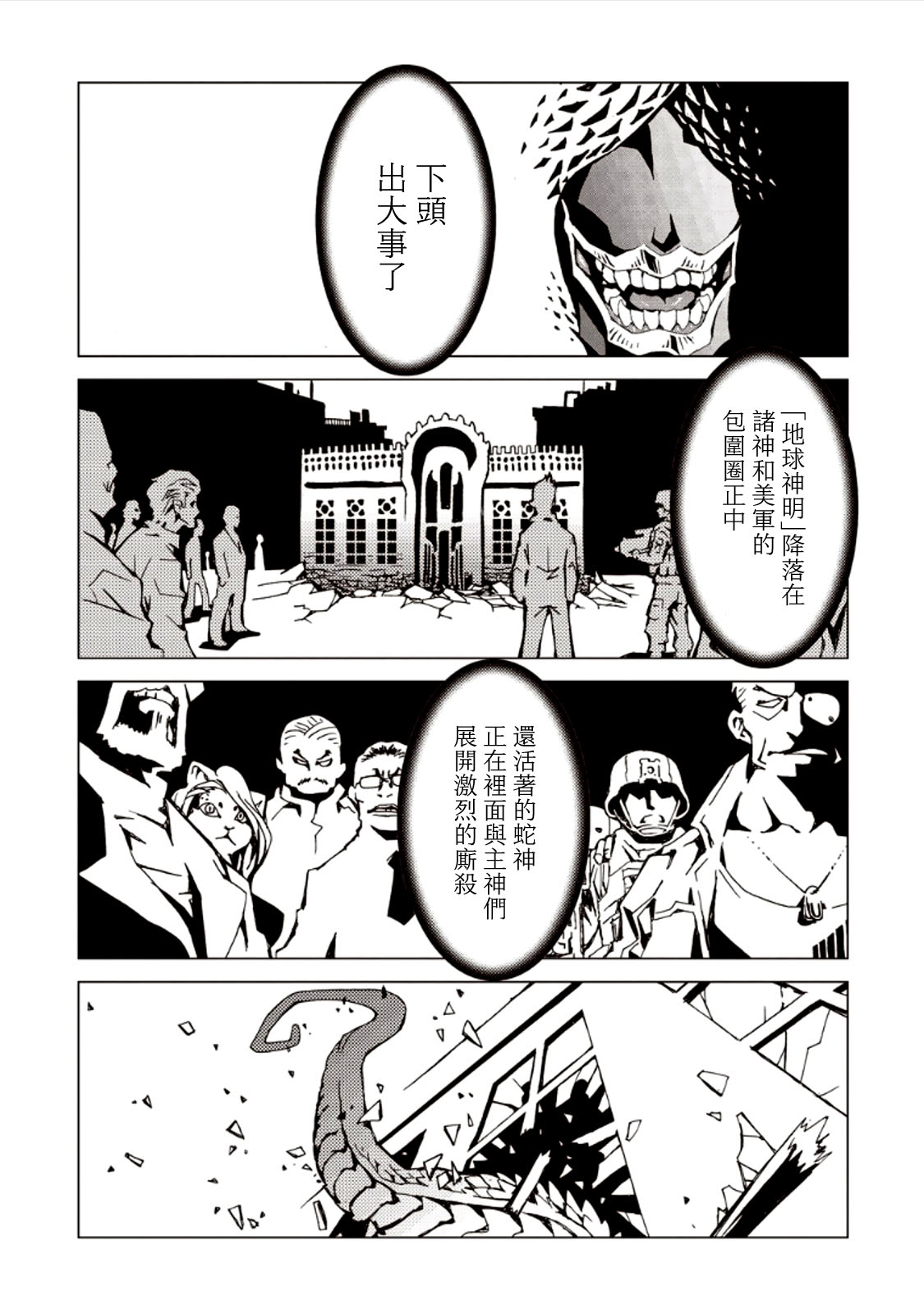 AREA51韩漫全集-第07卷无删减无遮挡章节图片 