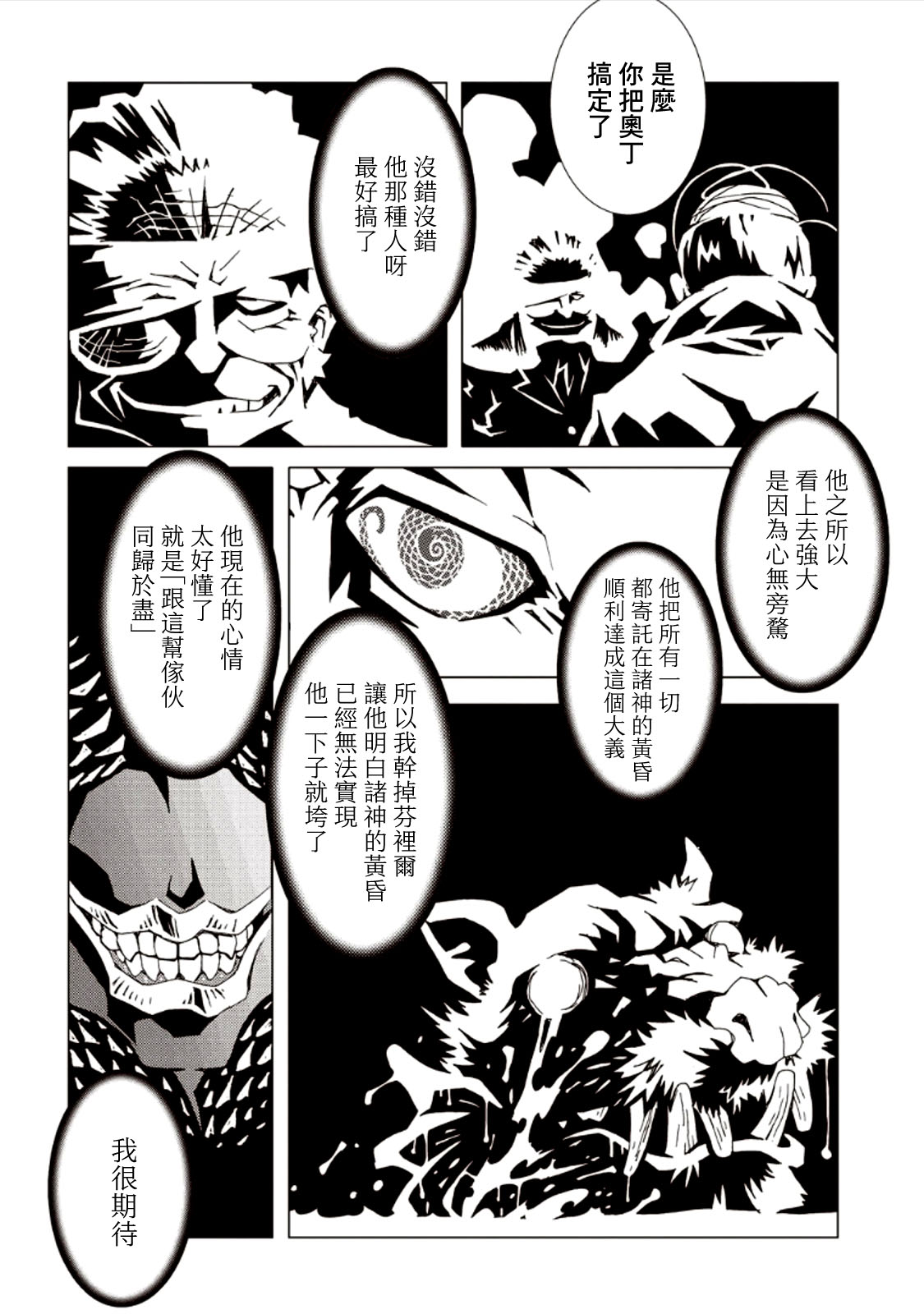 AREA51韩漫全集-第07卷无删减无遮挡章节图片 