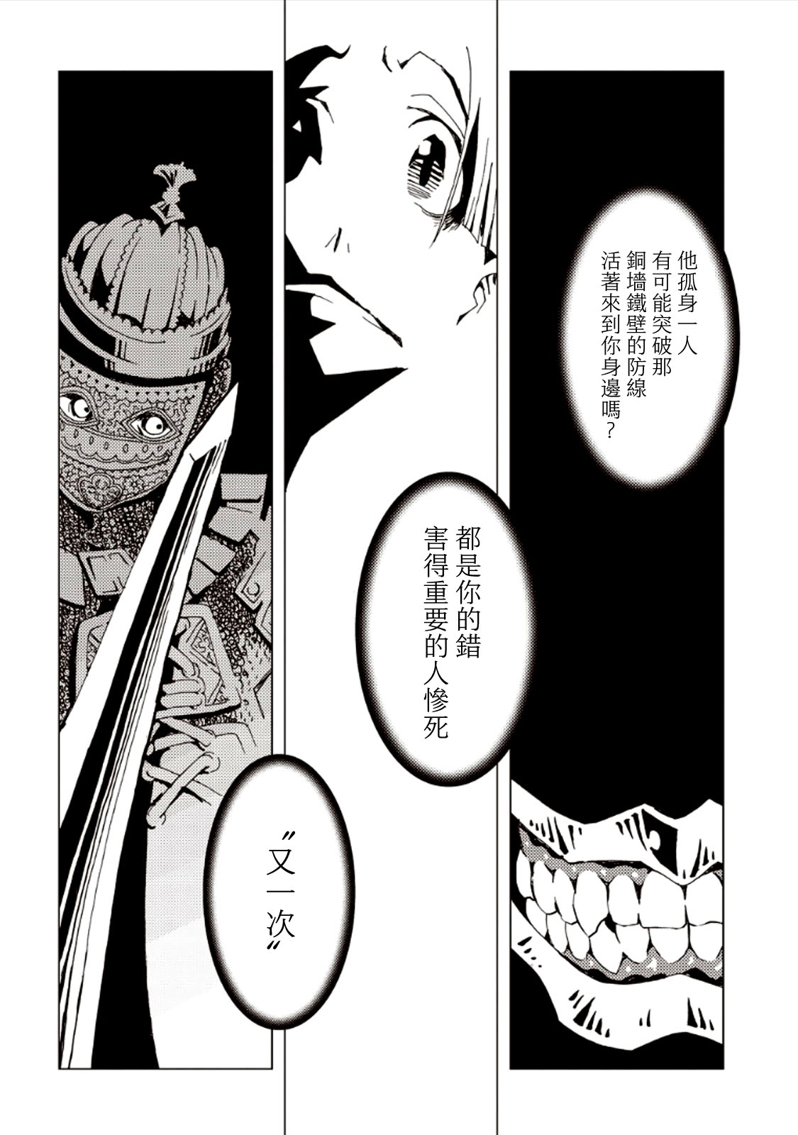 AREA51韩漫全集-第07卷无删减无遮挡章节图片 