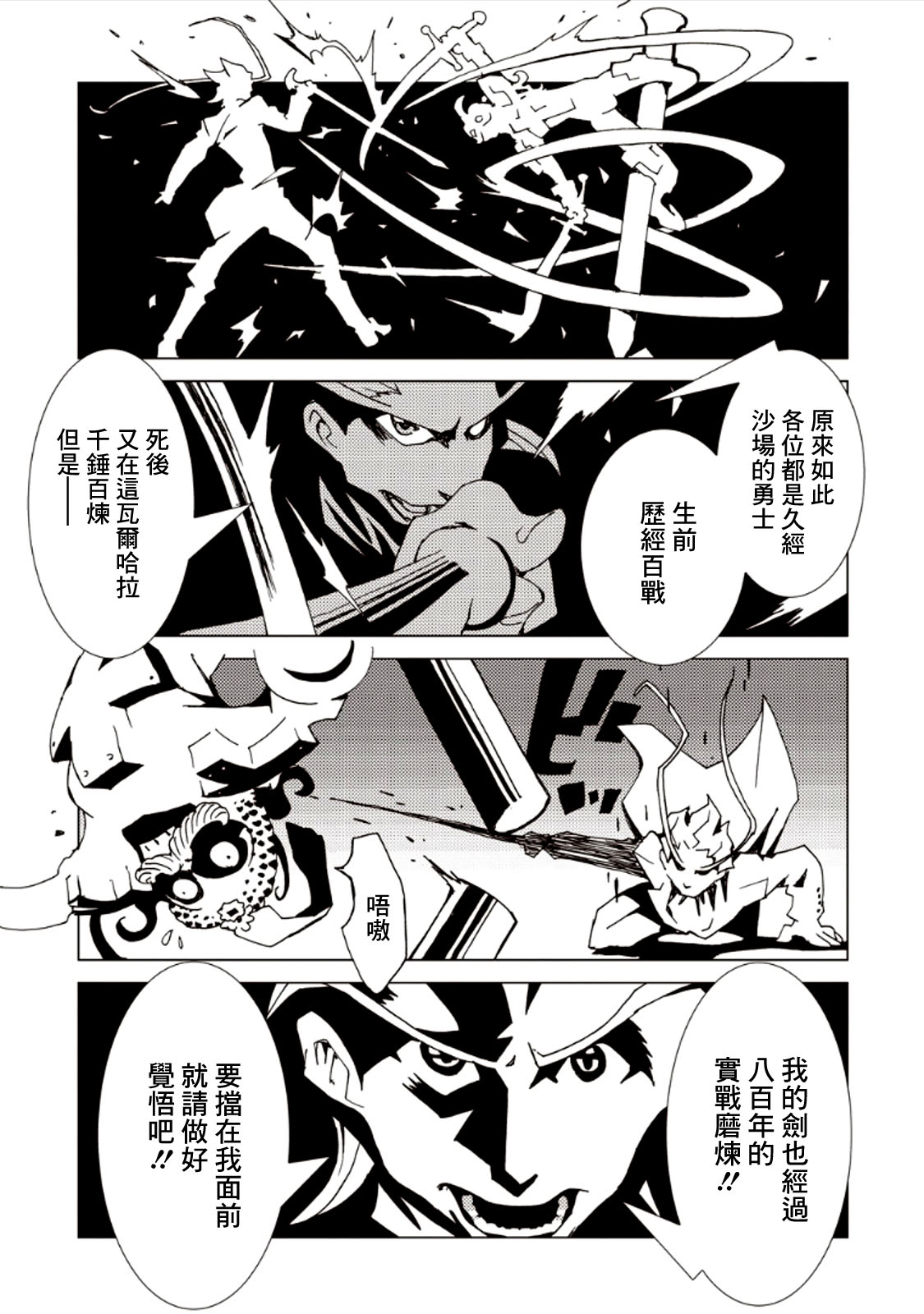 AREA51韩漫全集-第07卷无删减无遮挡章节图片 
