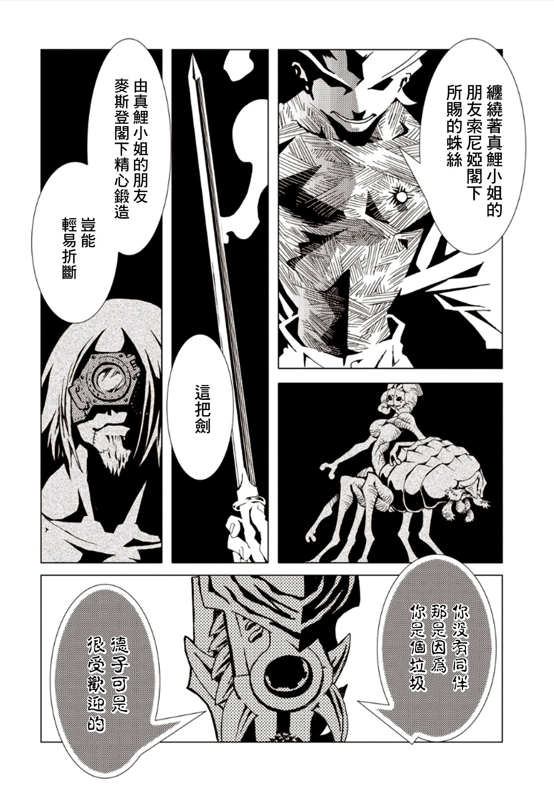 AREA51韩漫全集-第07卷无删减无遮挡章节图片 