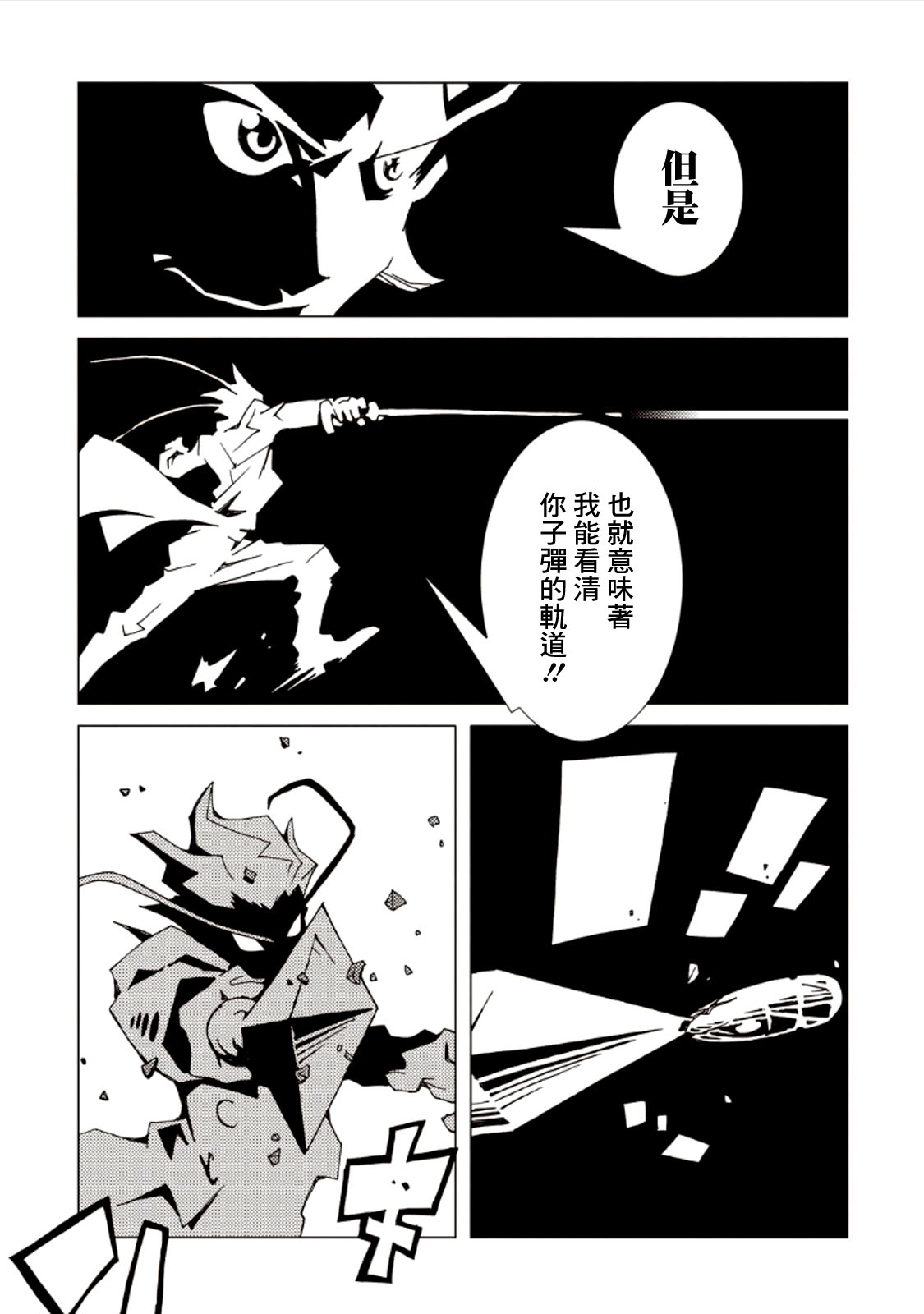 AREA51韩漫全集-第07卷无删减无遮挡章节图片 