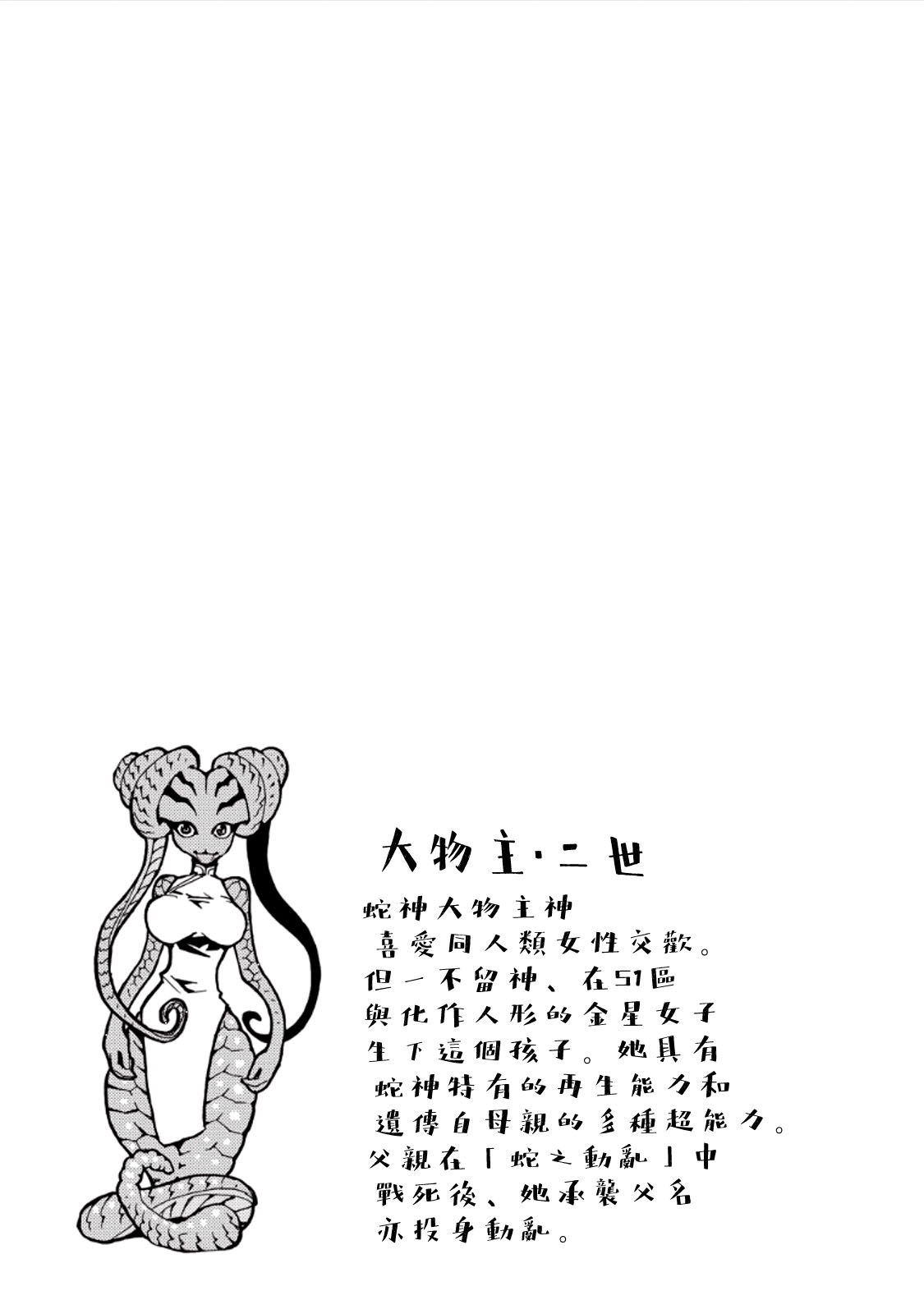 AREA51韩漫全集-第07卷无删减无遮挡章节图片 