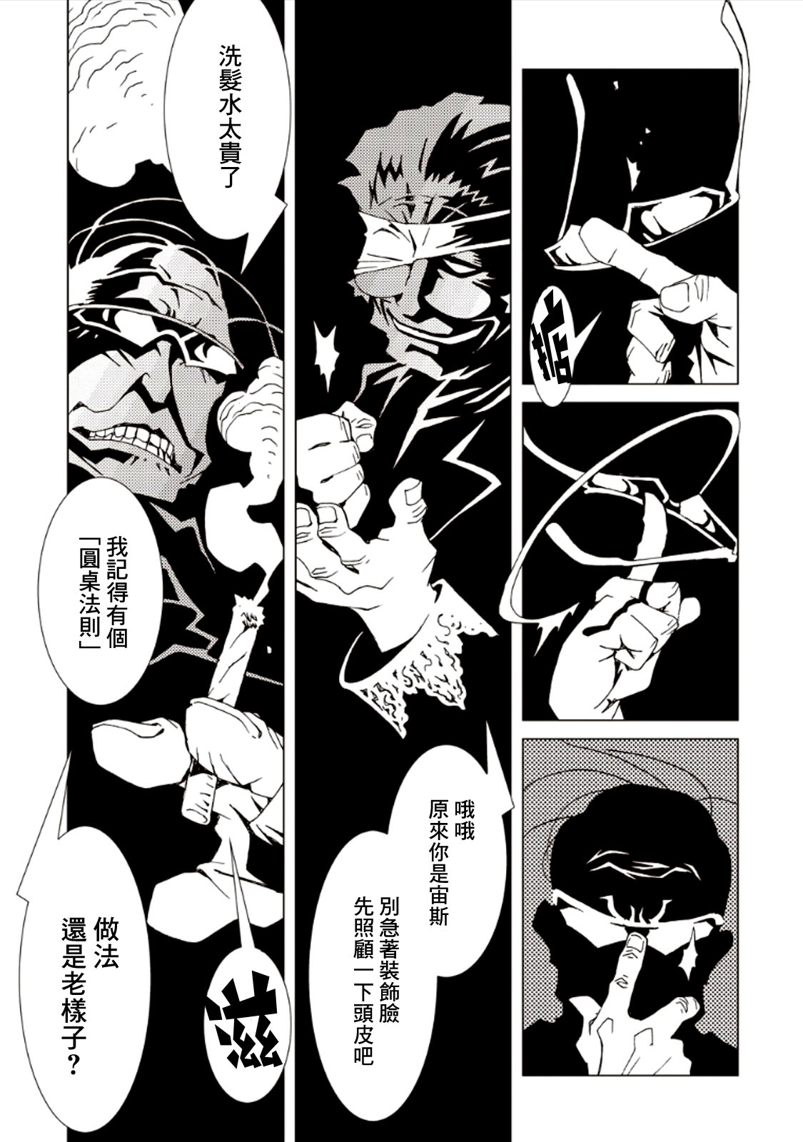 AREA51韩漫全集-第07卷无删减无遮挡章节图片 