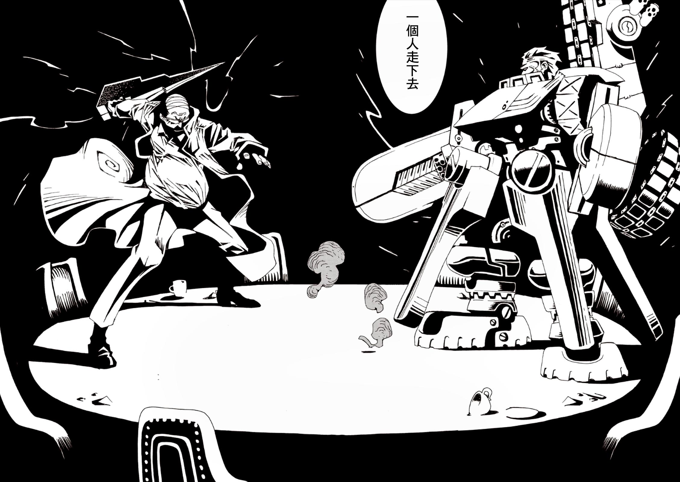 AREA51韩漫全集-第07卷无删减无遮挡章节图片 