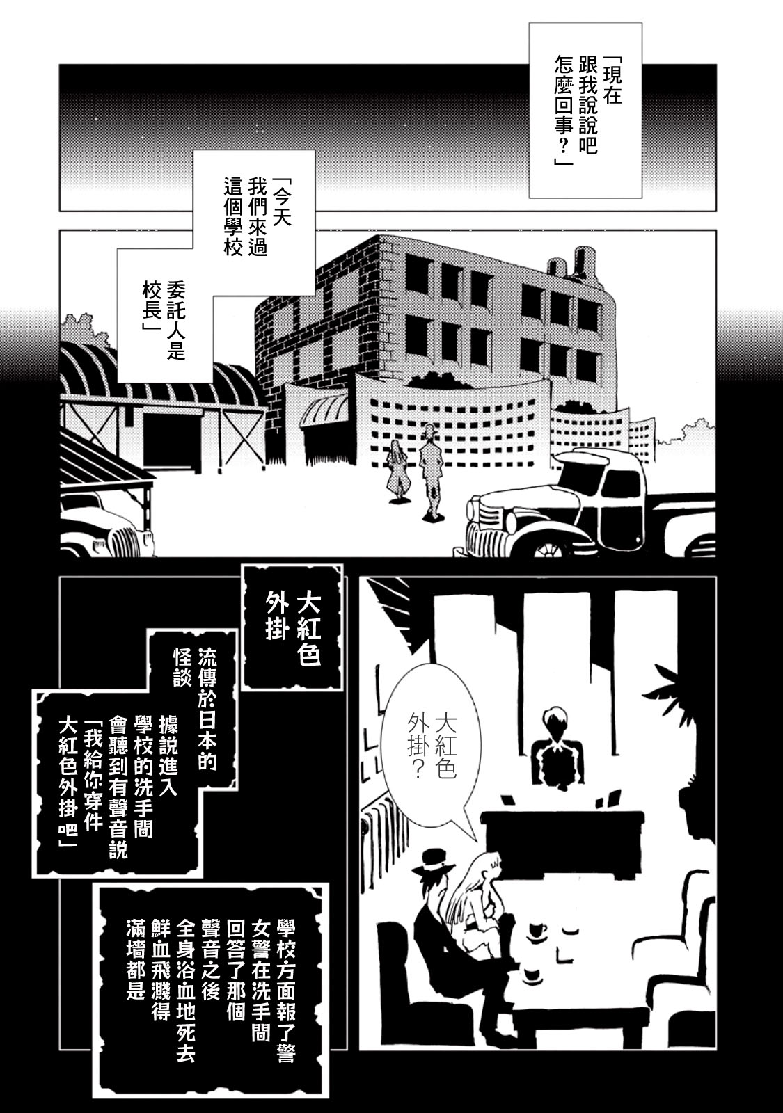 AREA51韩漫全集-第08卷无删减无遮挡章节图片 
