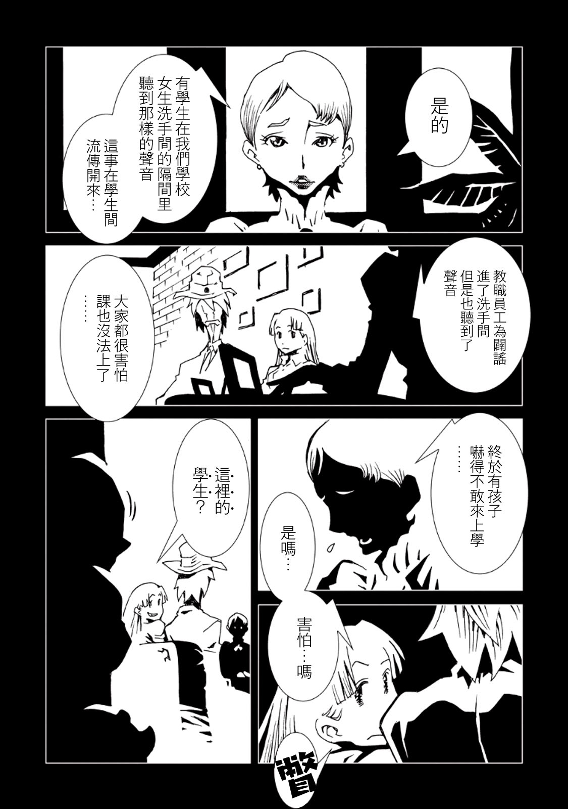 AREA51韩漫全集-第08卷无删减无遮挡章节图片 