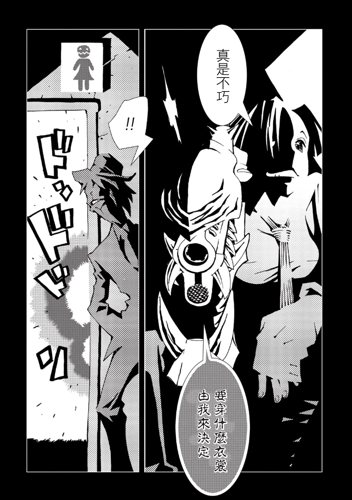 AREA51韩漫全集-第08卷无删减无遮挡章节图片 