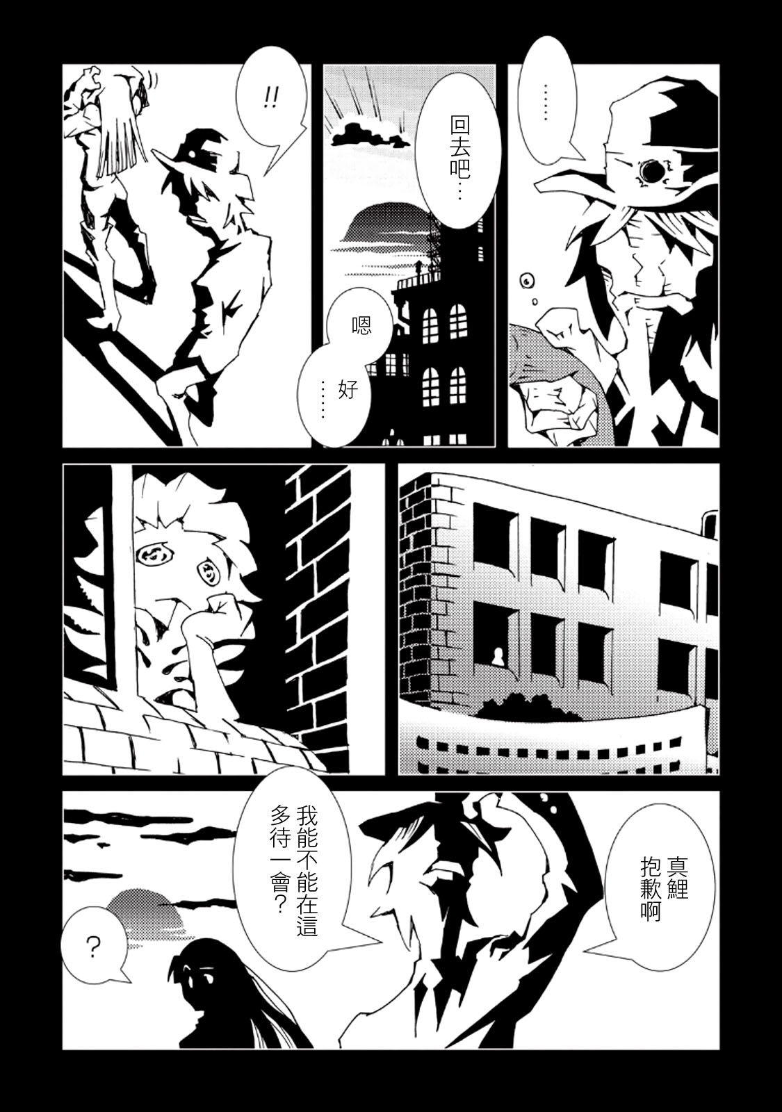 AREA51韩漫全集-第08卷无删减无遮挡章节图片 