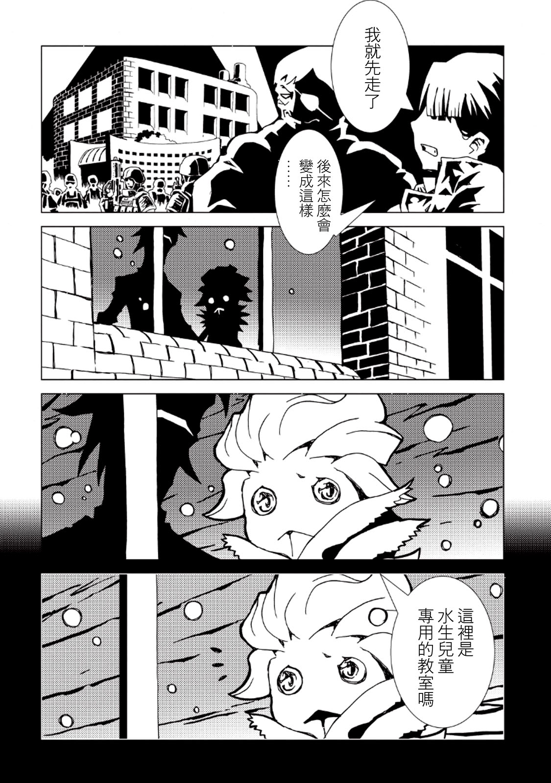 AREA51韩漫全集-第08卷无删减无遮挡章节图片 