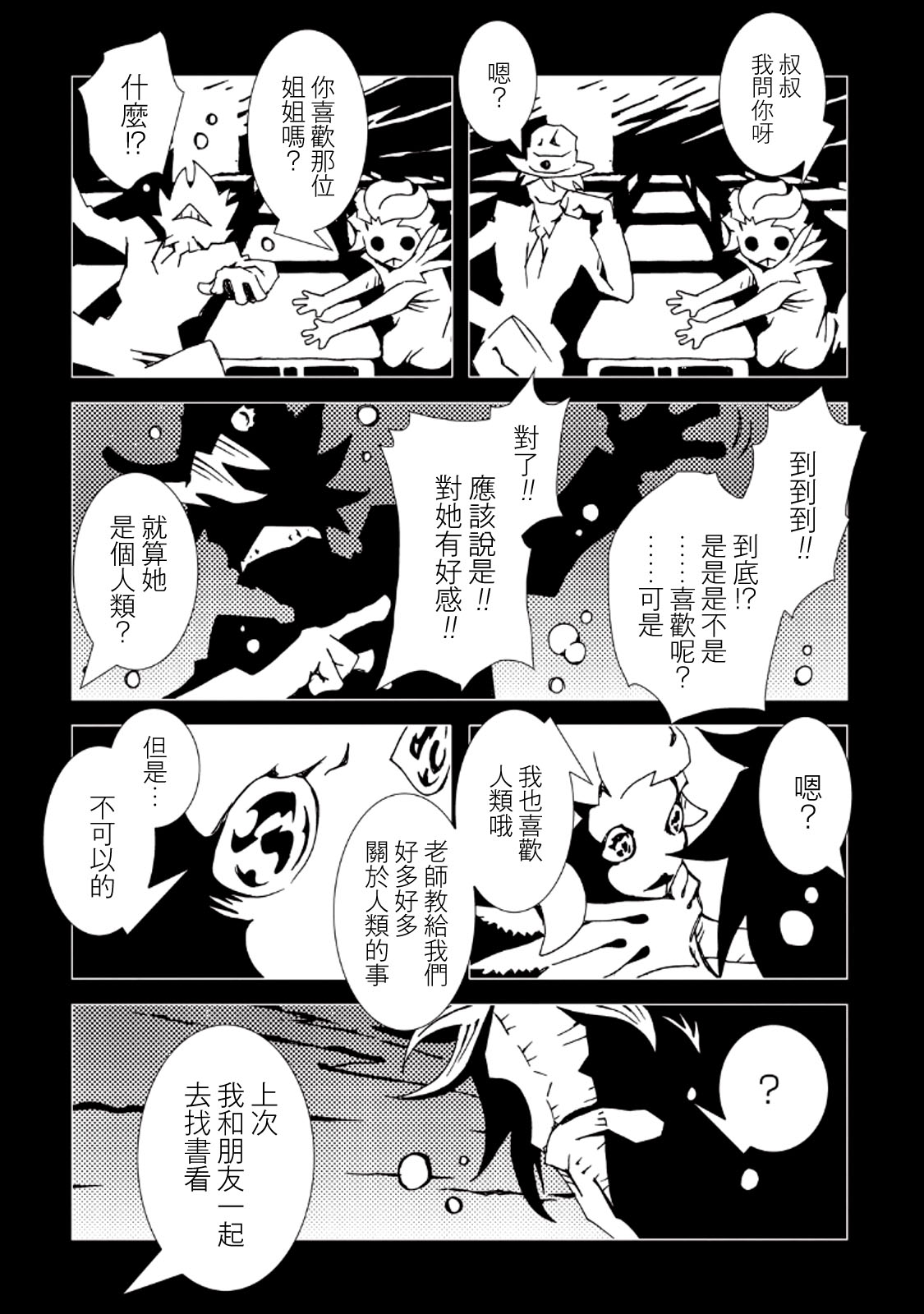 AREA51韩漫全集-第08卷无删减无遮挡章节图片 