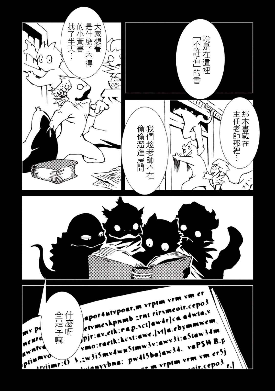AREA51韩漫全集-第08卷无删减无遮挡章节图片 