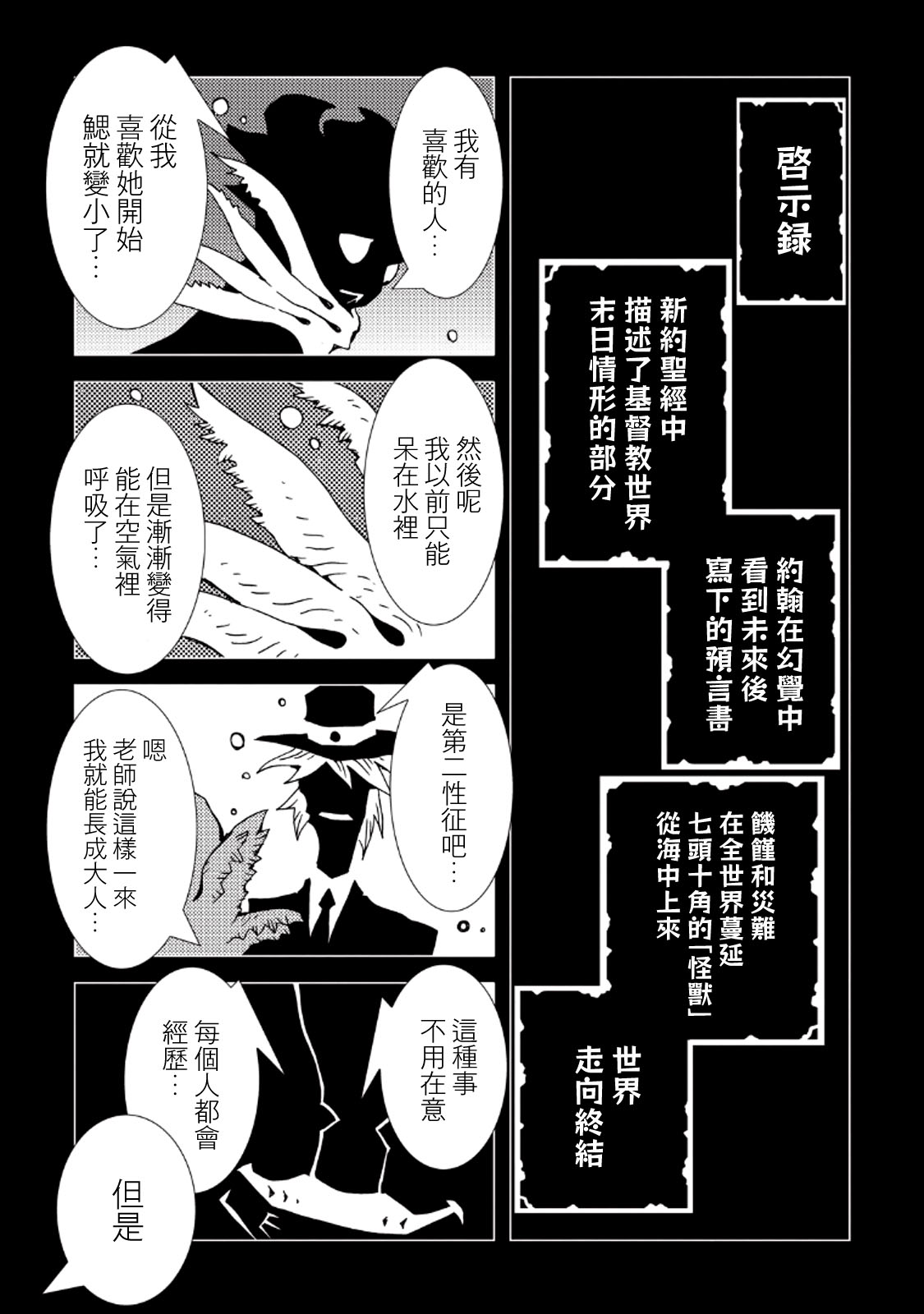 AREA51韩漫全集-第08卷无删减无遮挡章节图片 