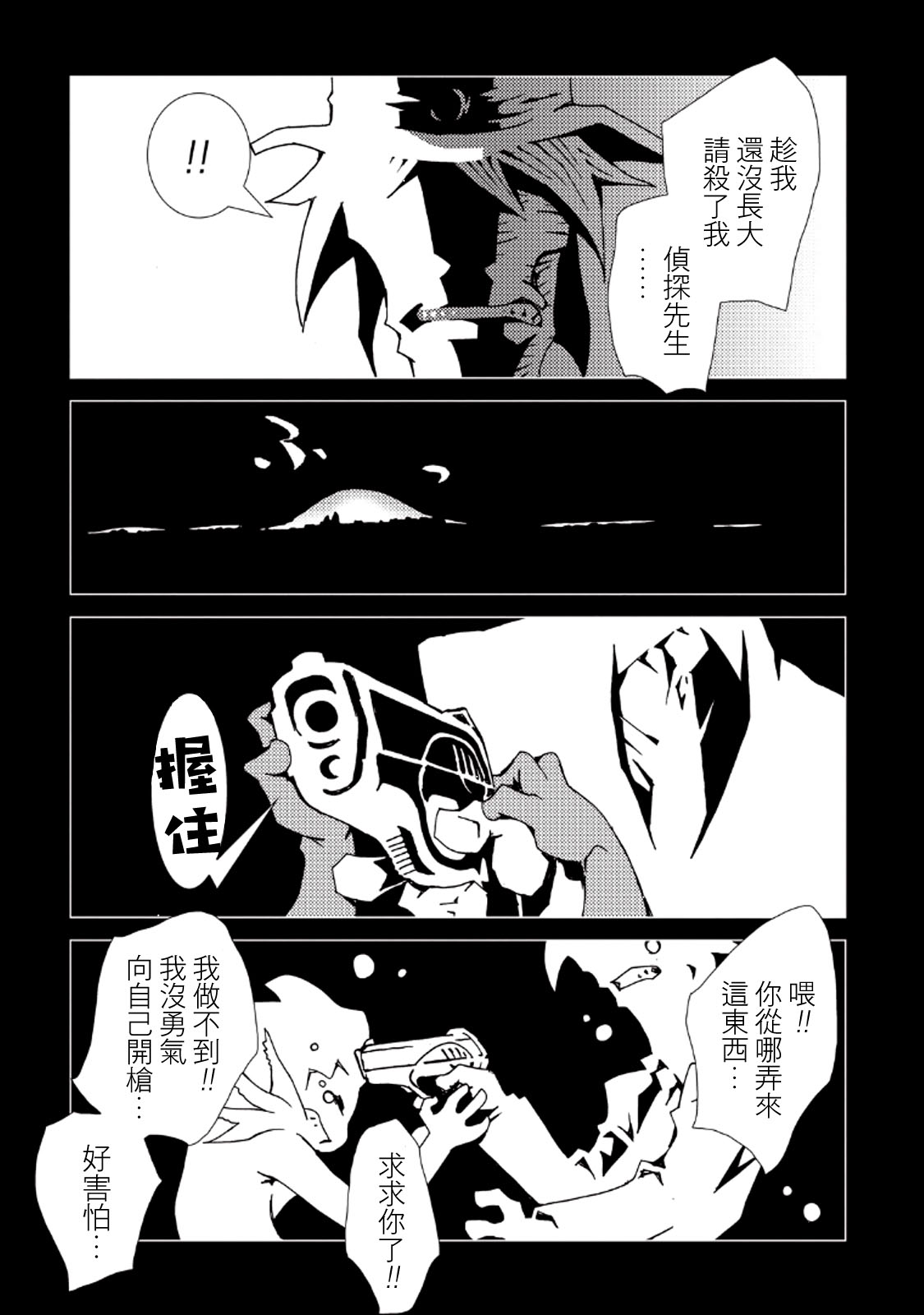 AREA51韩漫全集-第08卷无删减无遮挡章节图片 