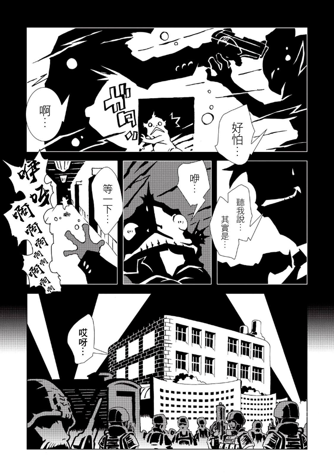AREA51韩漫全集-第08卷无删减无遮挡章节图片 