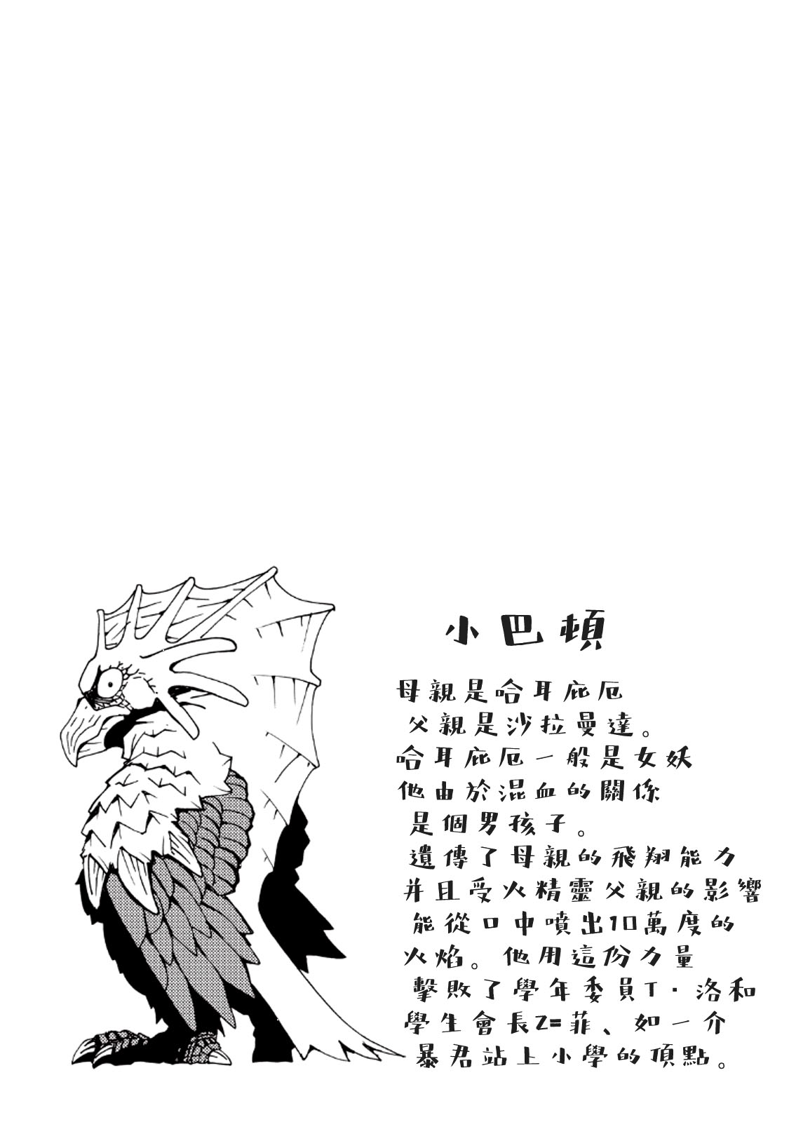 AREA51韩漫全集-第08卷无删减无遮挡章节图片 