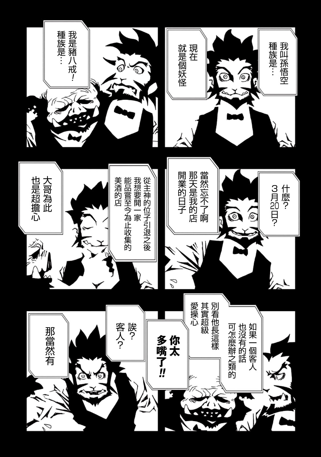 AREA51韩漫全集-第08卷无删减无遮挡章节图片 