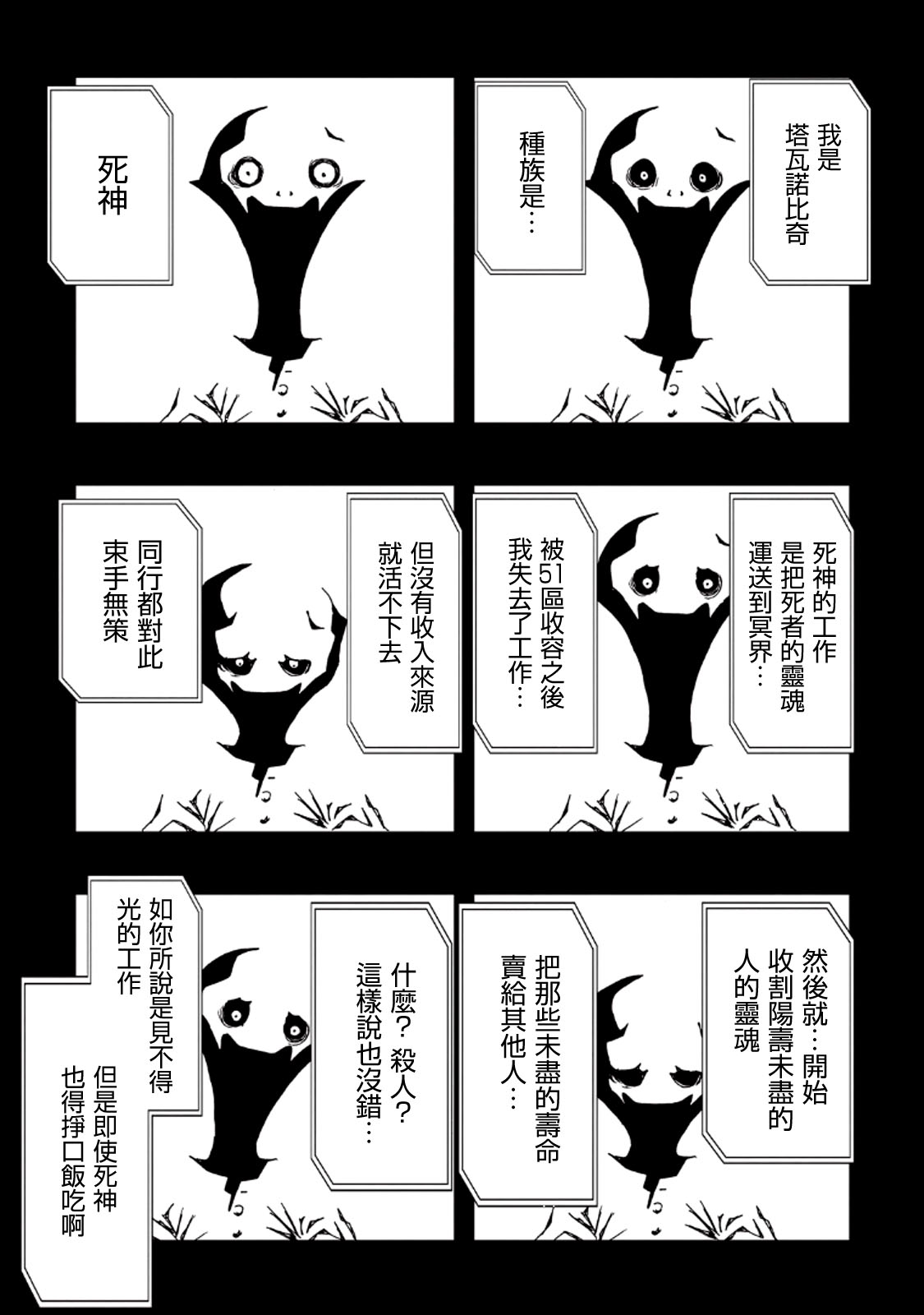 AREA51韩漫全集-第08卷无删减无遮挡章节图片 