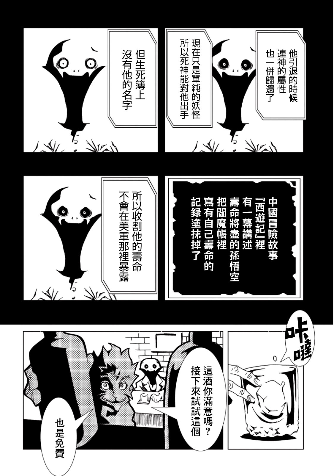 AREA51韩漫全集-第08卷无删减无遮挡章节图片 