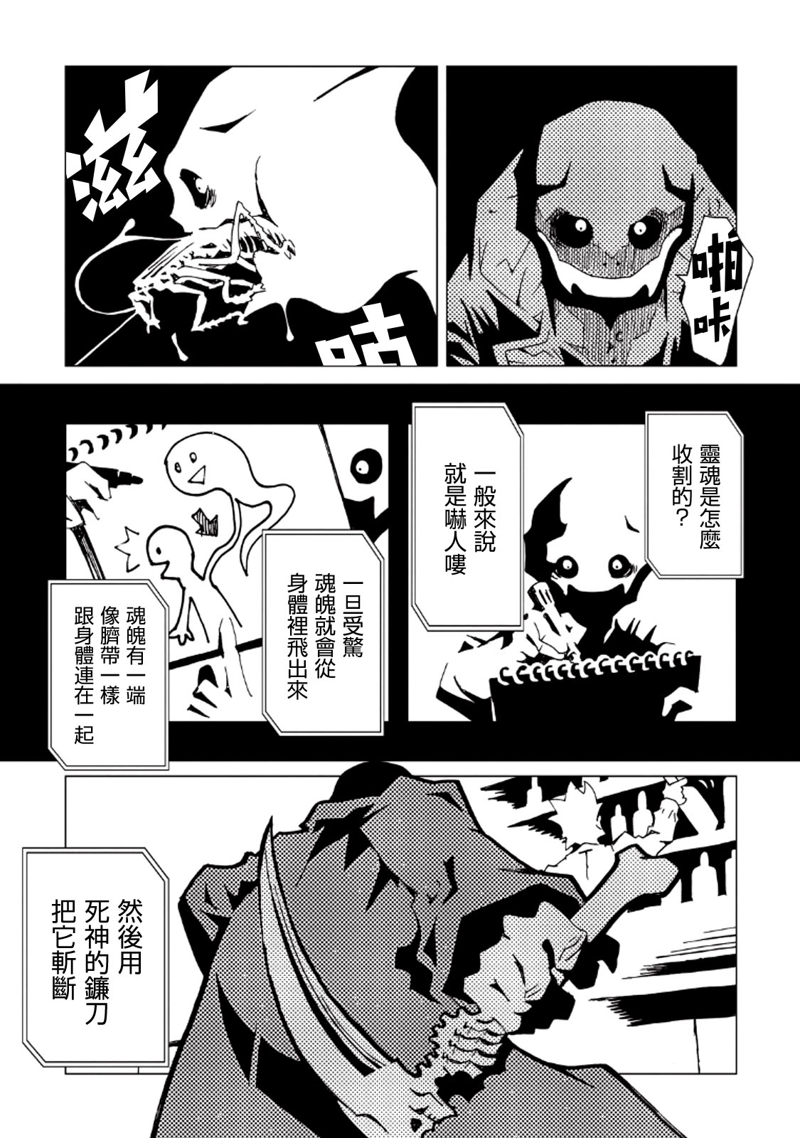 AREA51韩漫全集-第08卷无删减无遮挡章节图片 