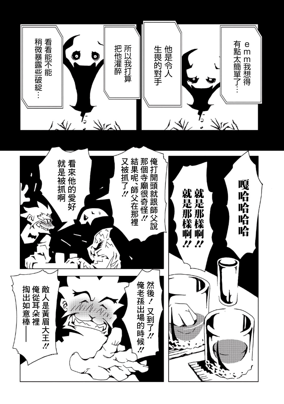 AREA51韩漫全集-第08卷无删减无遮挡章节图片 