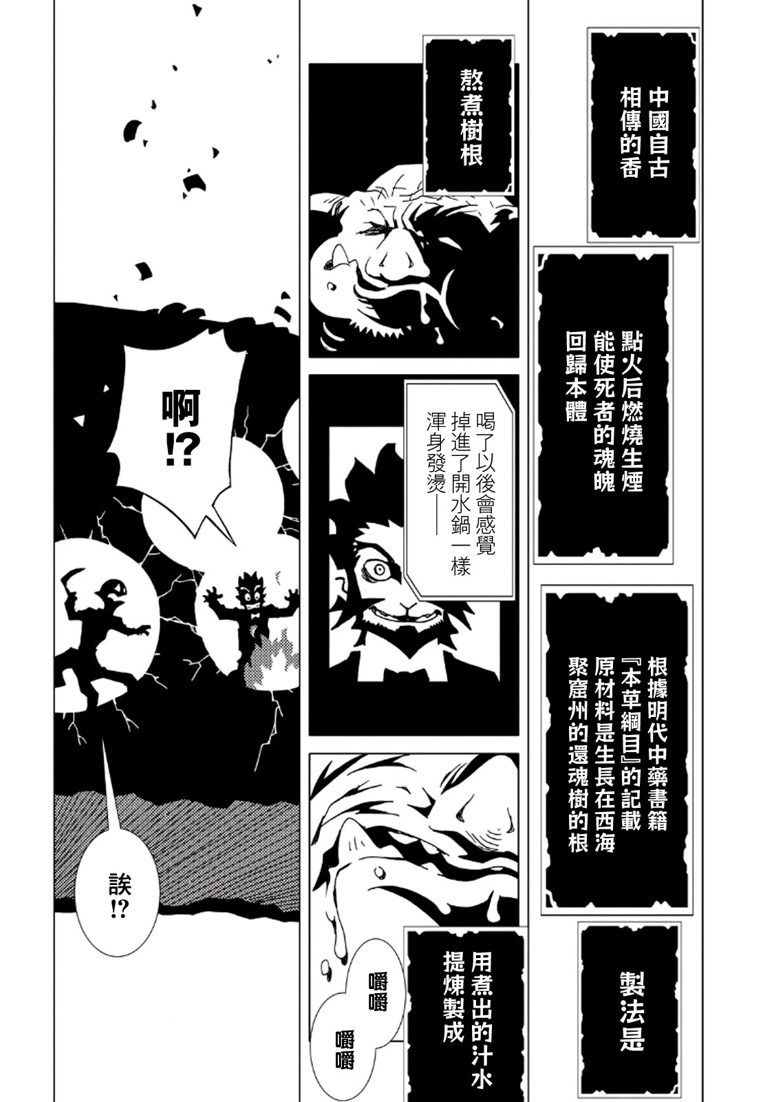 AREA51韩漫全集-第08卷无删减无遮挡章节图片 