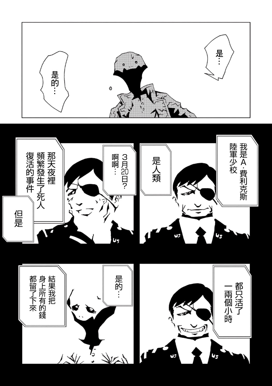 AREA51韩漫全集-第08卷无删减无遮挡章节图片 