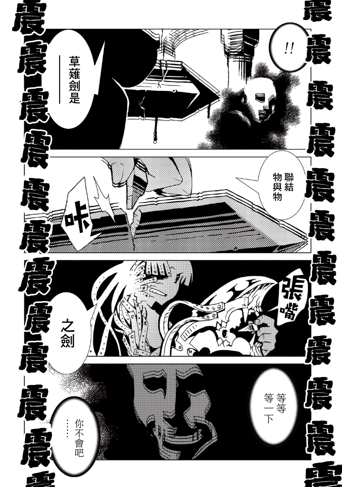AREA51韩漫全集-第08卷无删减无遮挡章节图片 