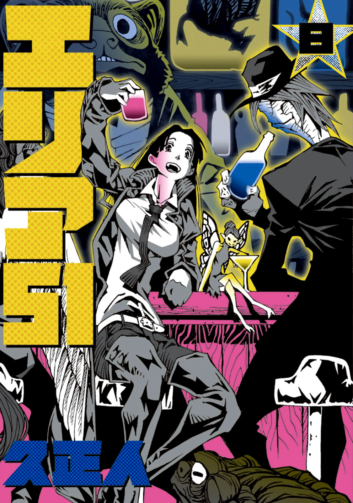 AREA51韩漫全集-第08卷无删减无遮挡章节图片 