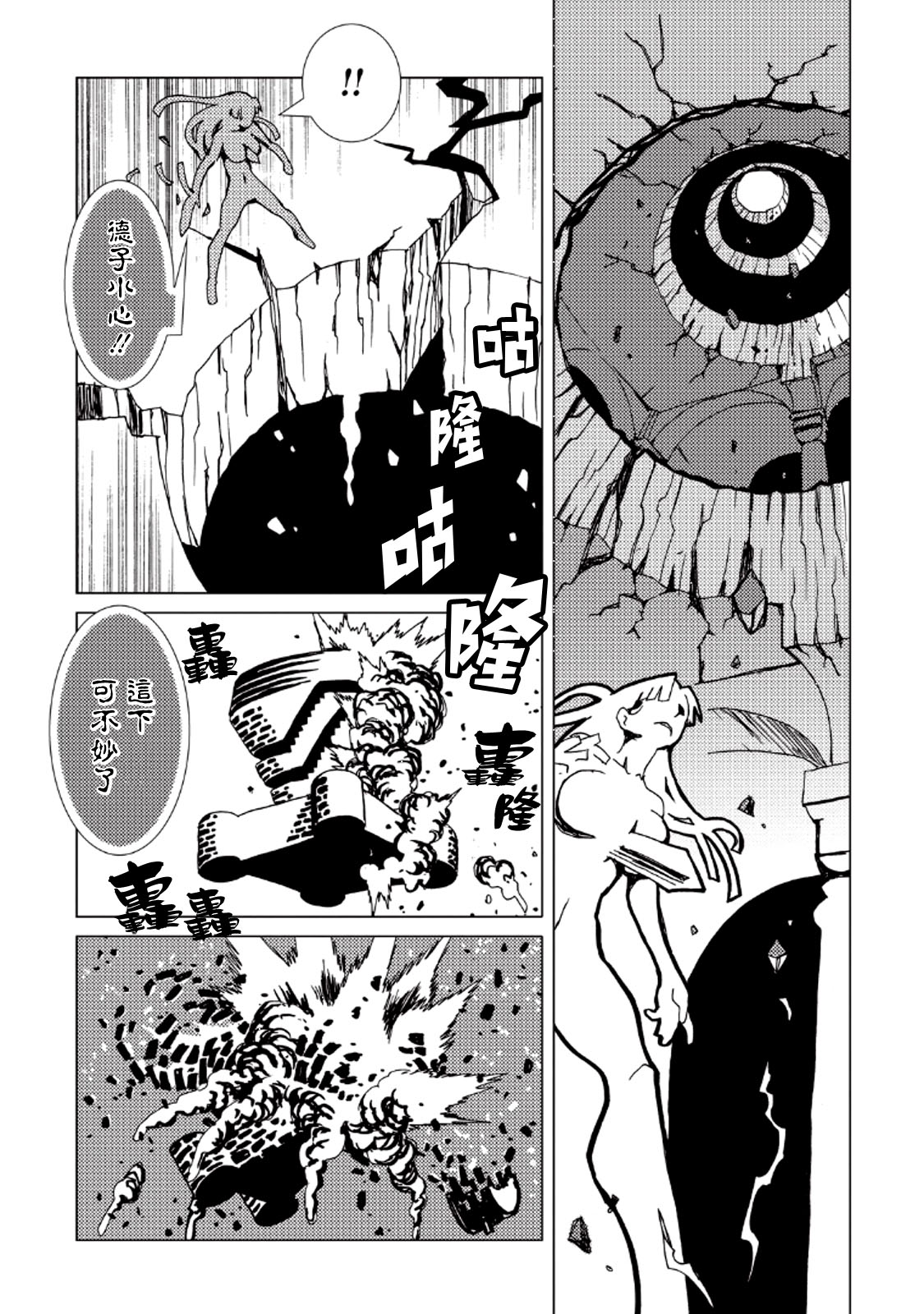 AREA51韩漫全集-第08卷无删减无遮挡章节图片 