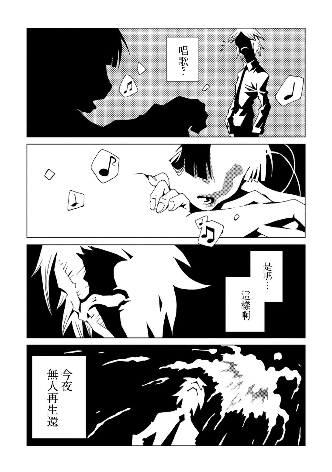 AREA51韩漫全集-第08卷无删减无遮挡章节图片 