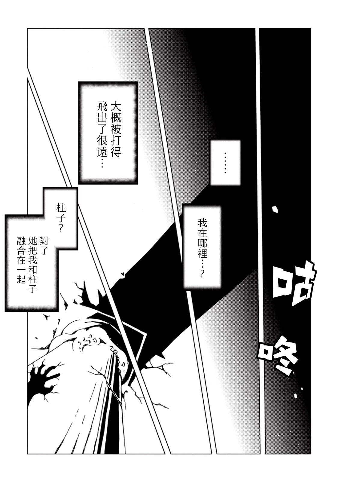 AREA51韩漫全集-第08卷无删减无遮挡章节图片 