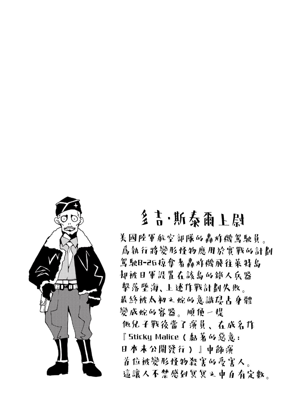 AREA51韩漫全集-第08卷无删减无遮挡章节图片 
