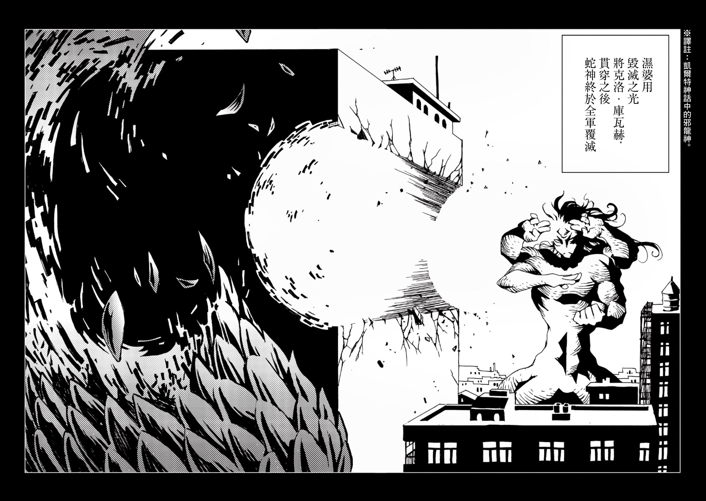 AREA51韩漫全集-第08卷无删减无遮挡章节图片 