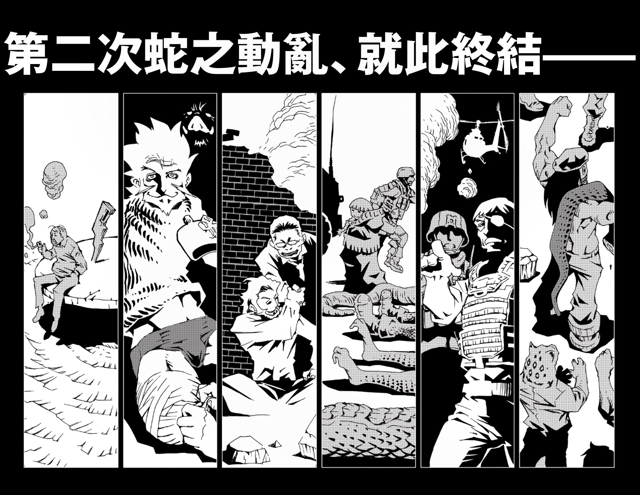 AREA51韩漫全集-第08卷无删减无遮挡章节图片 