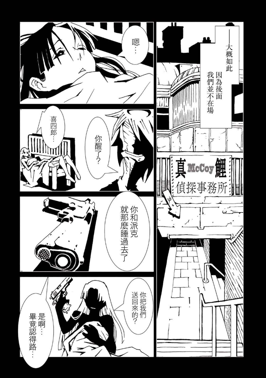 AREA51韩漫全集-第08卷无删减无遮挡章节图片 