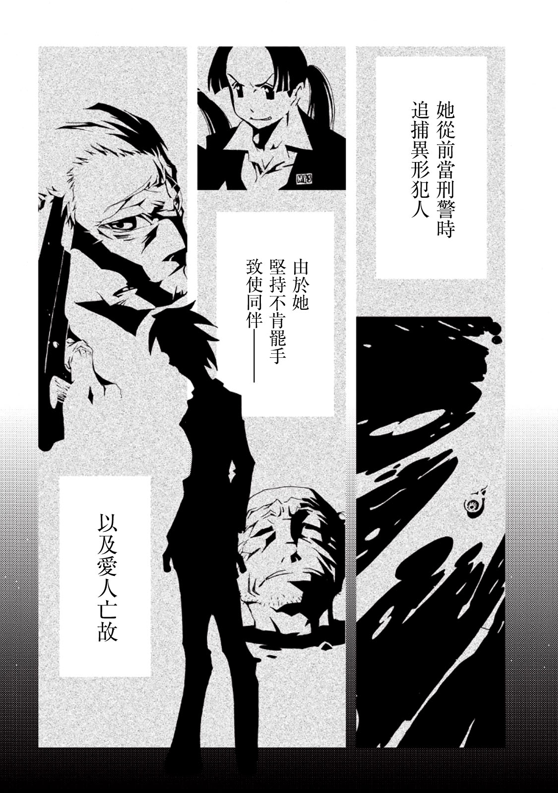 AREA51韩漫全集-第08卷无删减无遮挡章节图片 