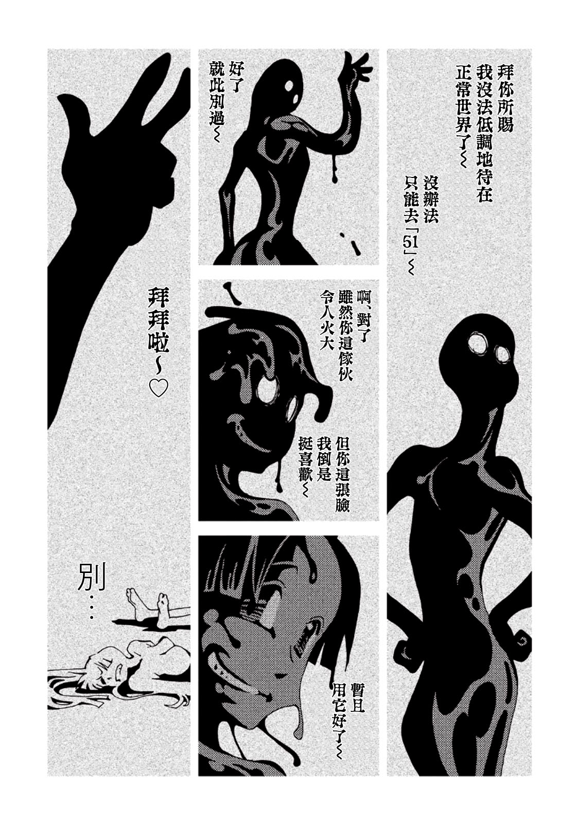 AREA51韩漫全集-第08卷无删减无遮挡章节图片 