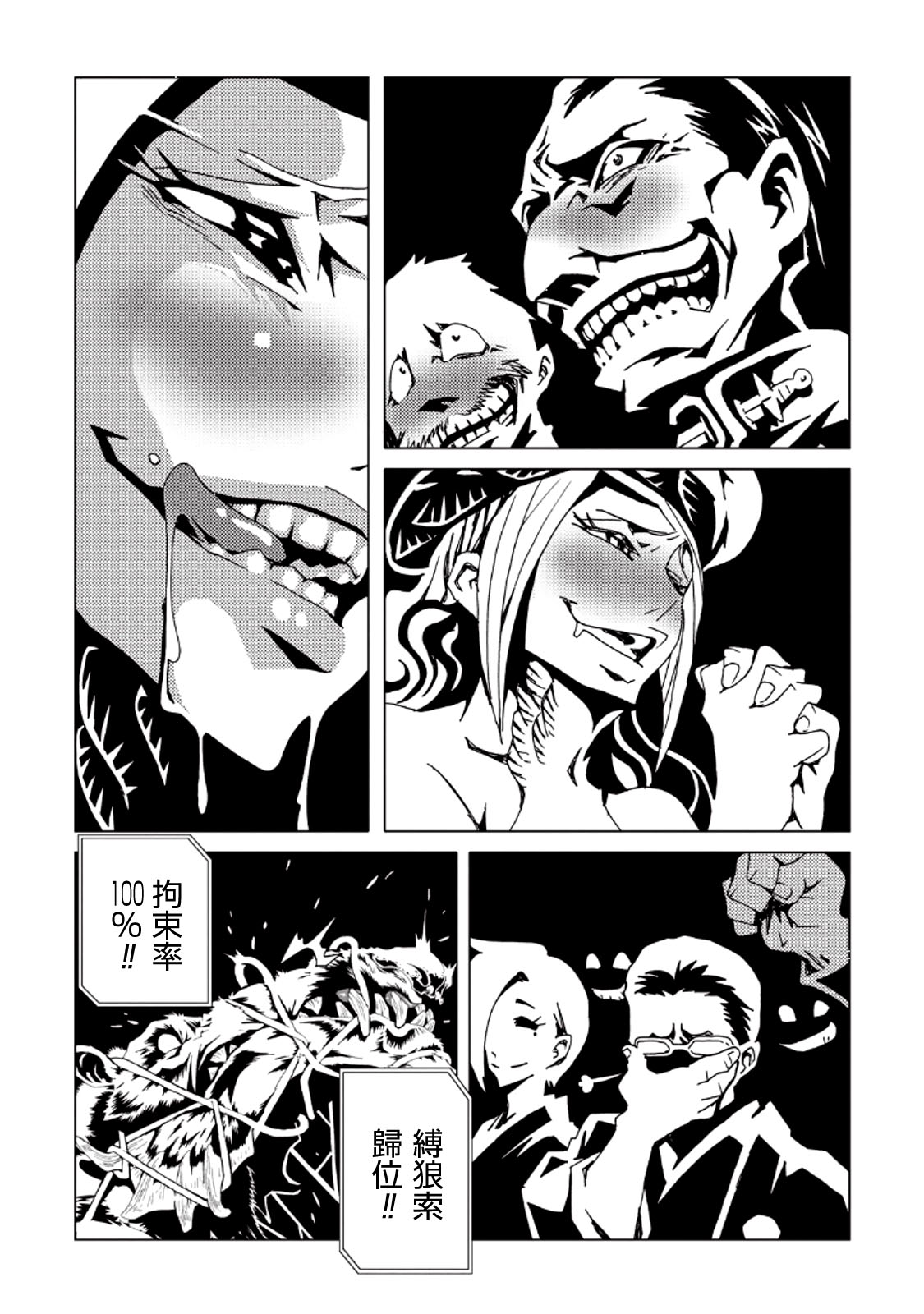 AREA51韩漫全集-第08卷无删减无遮挡章节图片 