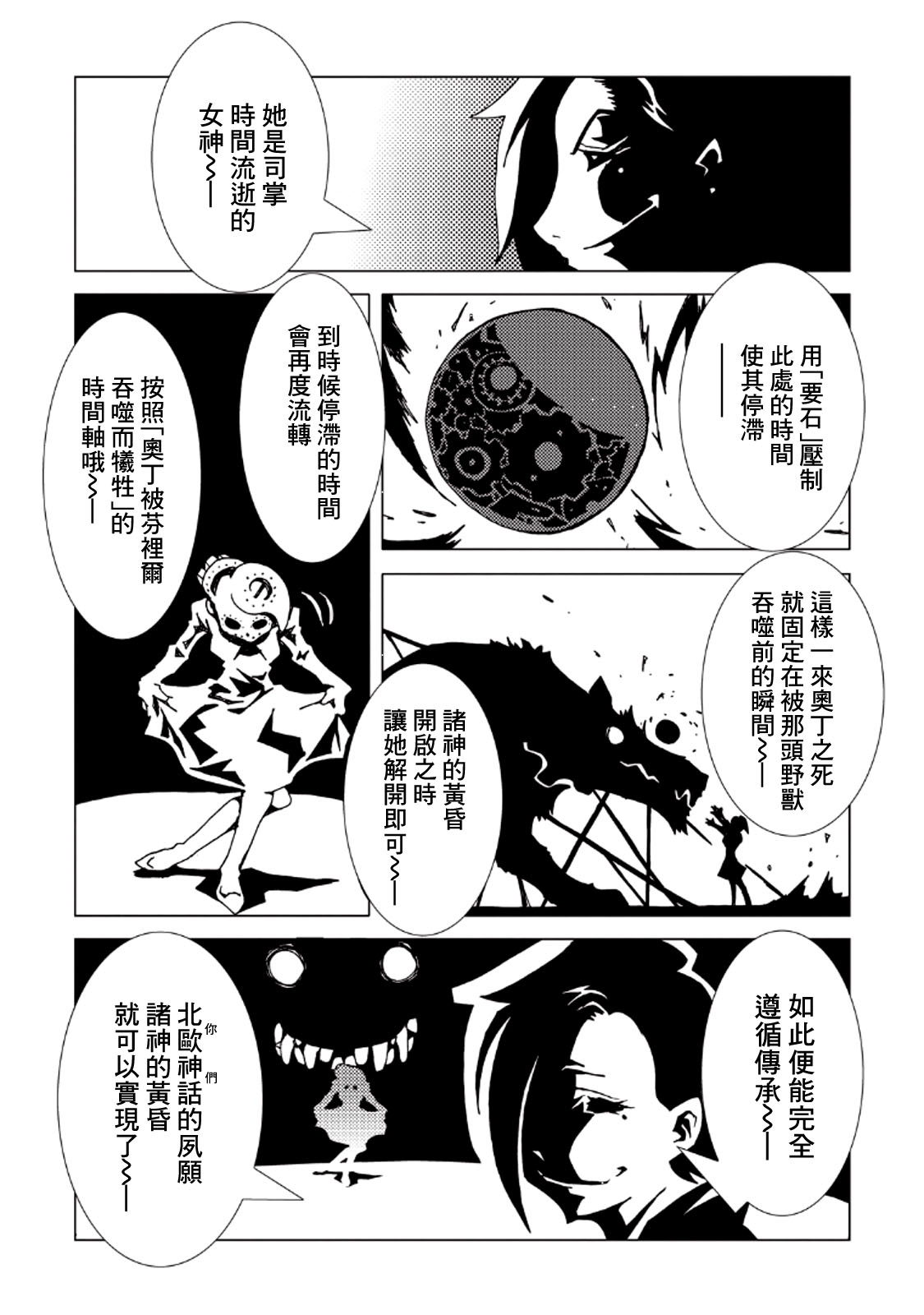 AREA51韩漫全集-第08卷无删减无遮挡章节图片 